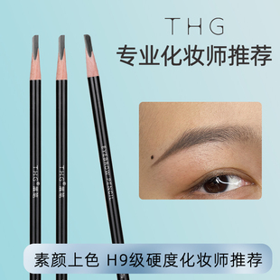 化妆师推荐专用眉笔不易脱色线条砍刀野生眉笔根根分明防水不脱色