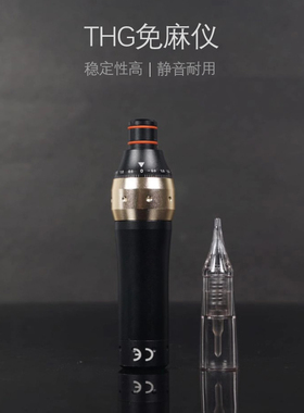 THG免麻机器沙雾眼线柔焦雾眉梦露红唇全抛机