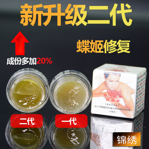 蝶姬修护膏眉眼唇可用