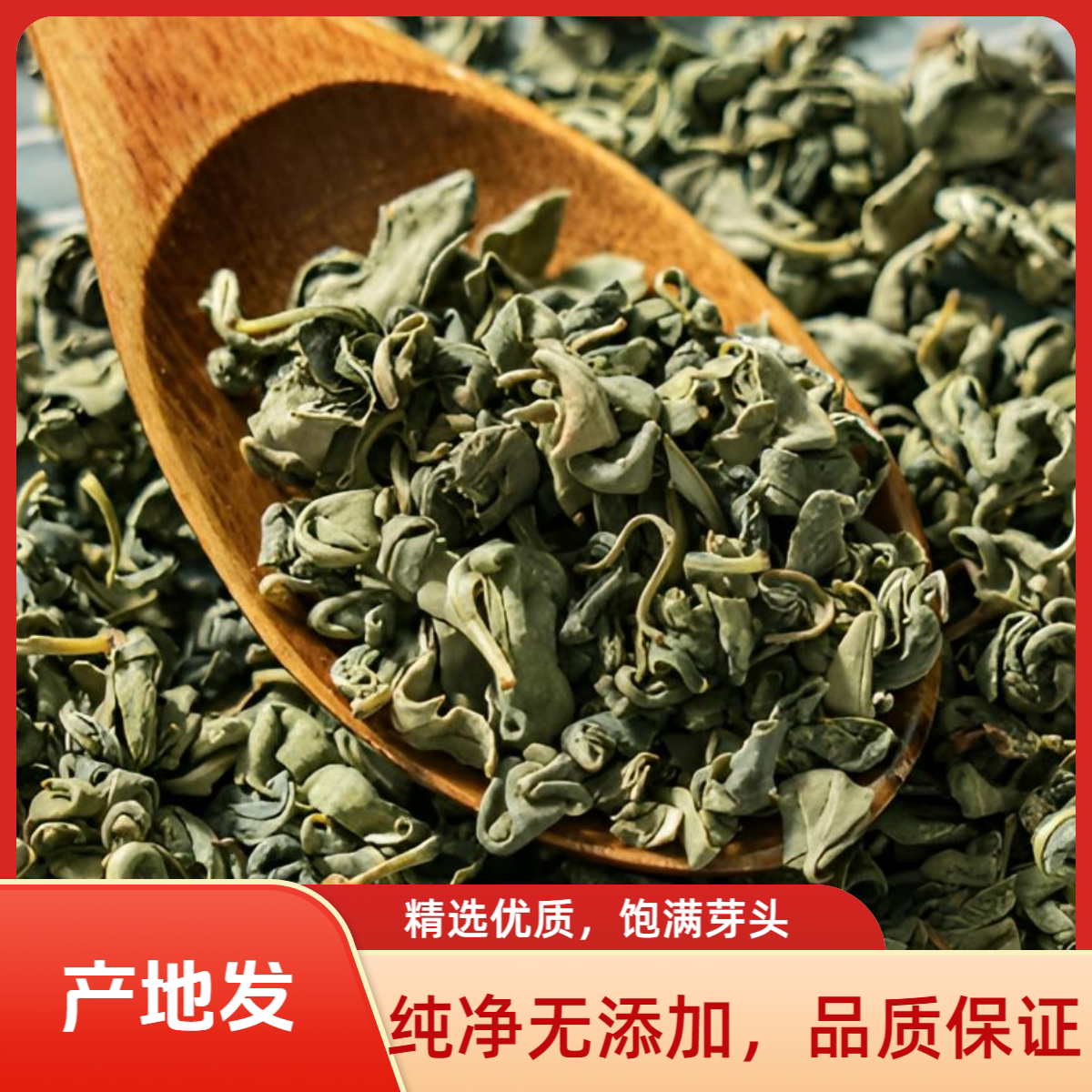 【红麻】新疆罗布泊原生态罗布麻嫩芽茶可泡茶饮500g-1000g