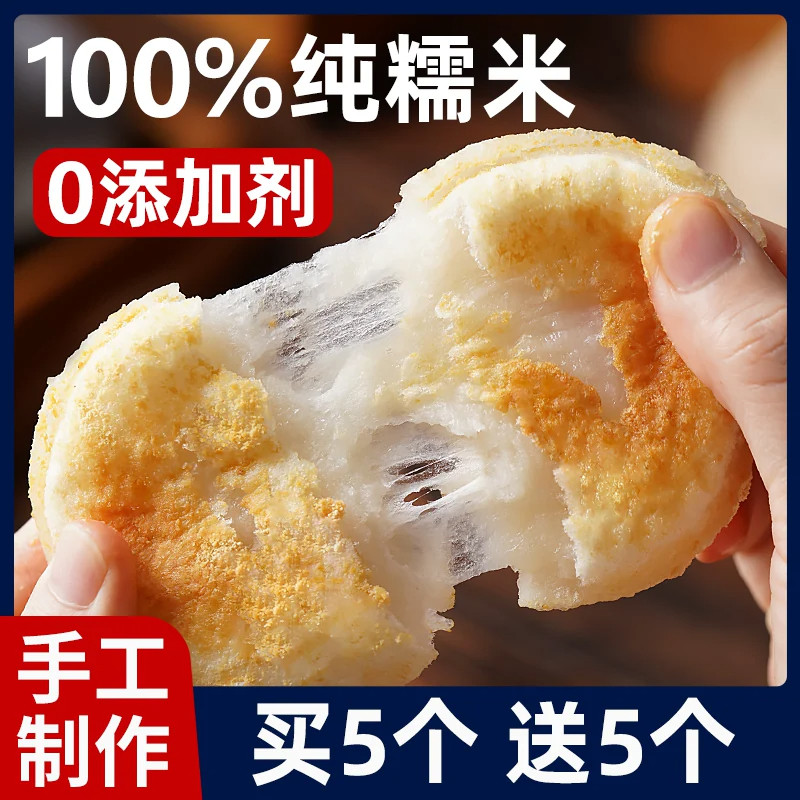 手工纯糯米红糖糍粑年糕粑四川半成品小吃糯米糍粑贵州早餐烤特产