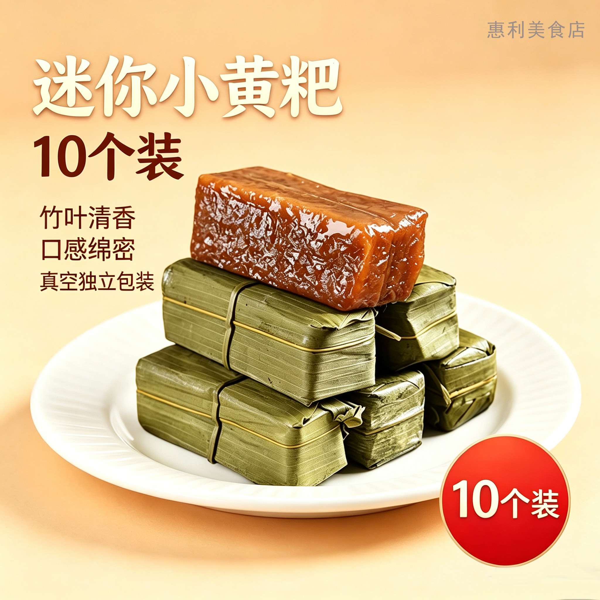 四川小黄粑竹叶糕宜宾特产贵州糯年糕/糍粑