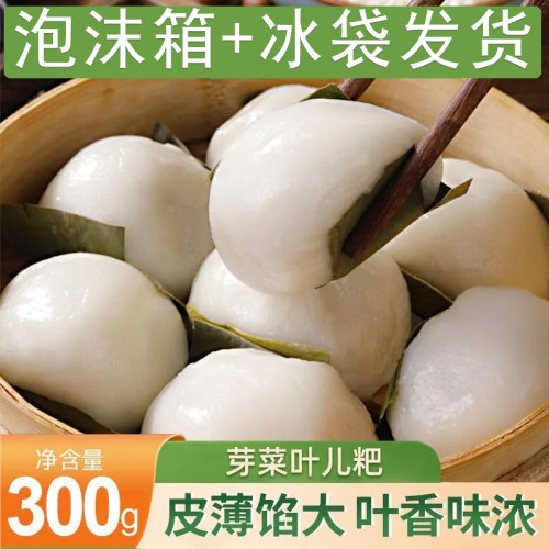 四川特产乐山叶儿耙猪儿粑