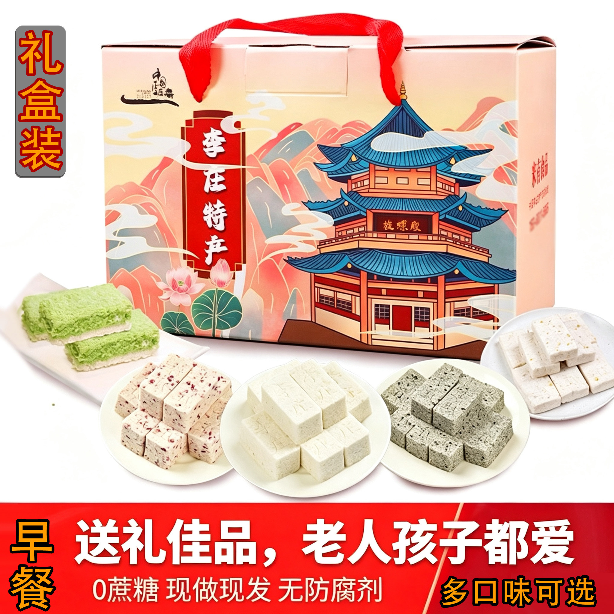 【20个礼盒装】李庄白糕古镇同中式糕点/新中式糕点