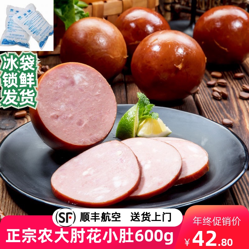 农大松仁小肚600g肘花东北哈尔滨