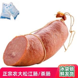 农大松江肠/老式茶肠 农大食品学院东北特产香肠肉肠 哈尔滨红肠