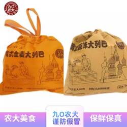 九0农大 俄式全麦大列巴 原味大列巴东北特产哈尔滨大列巴大面包