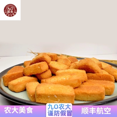 香酥老式炉果农大面包传统手工