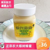 蜂蜜農(nóng)大椴樹蜂蜜椴樹雪蜜
