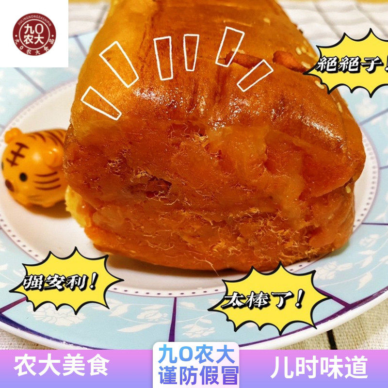 90农大爆浆香松包 农大面包 传统老式手工早餐怀旧校园零食糕点