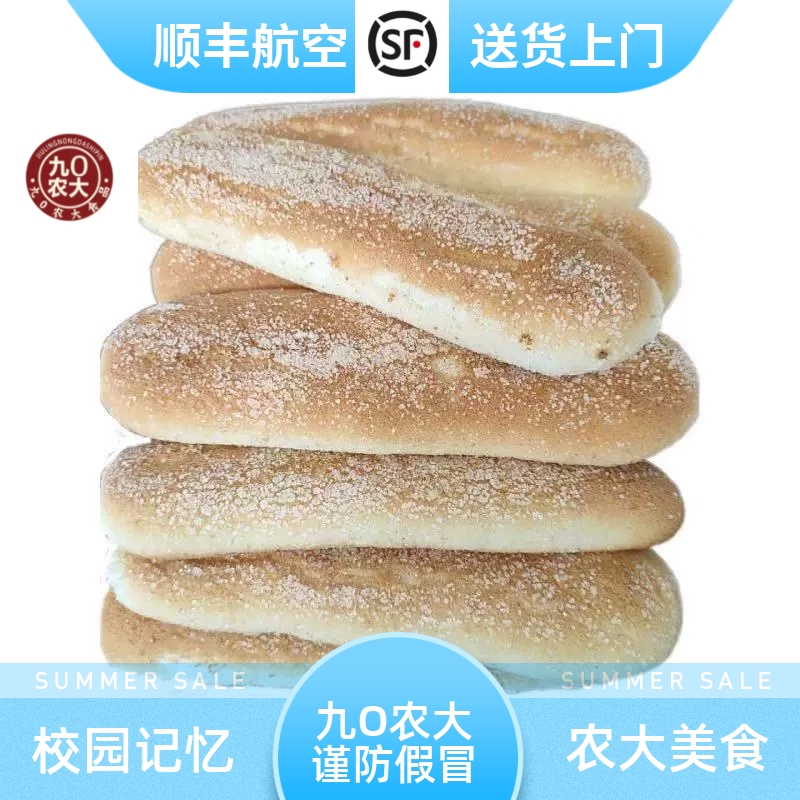老式手工饼干零食长白糕