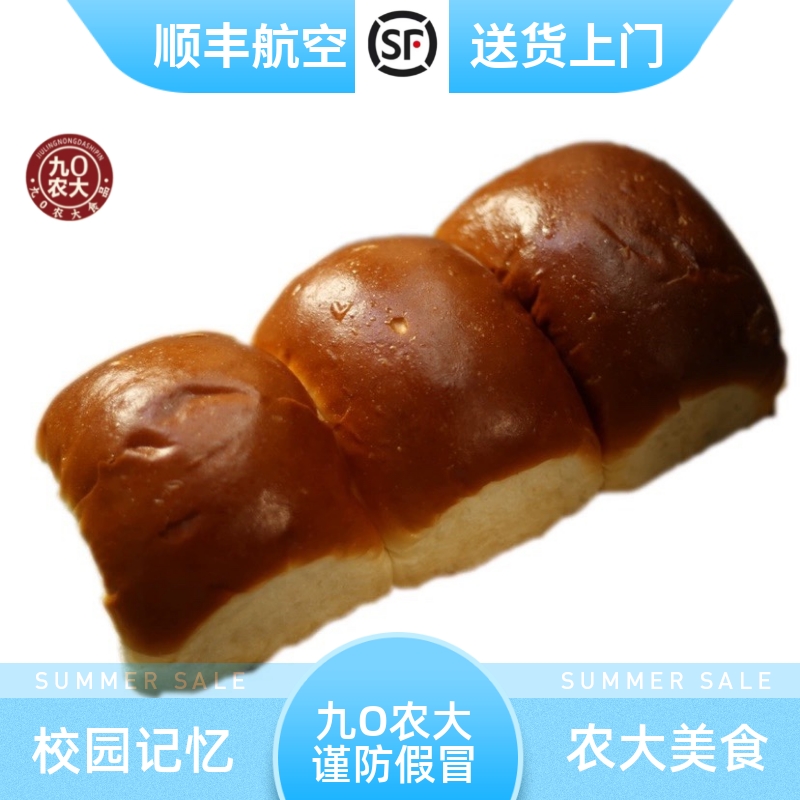 老式原味哈尔滨特产早餐零食