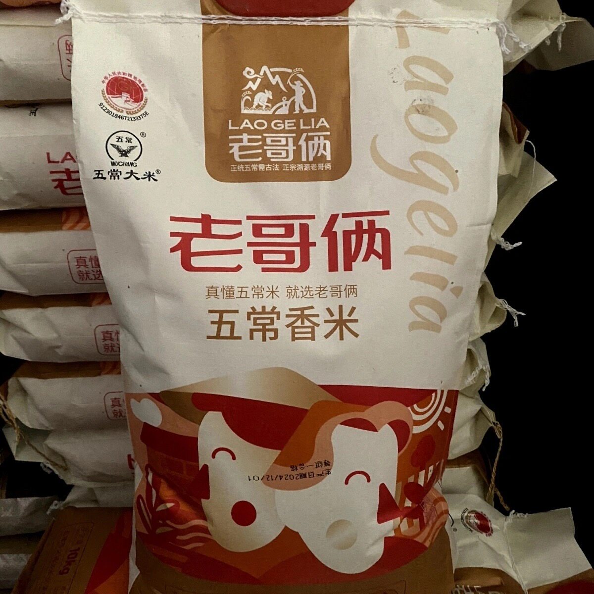 新米老哥俩五常香米5kg 正宗优质一等GB19266老哥俩五常大米10kg - 实物图