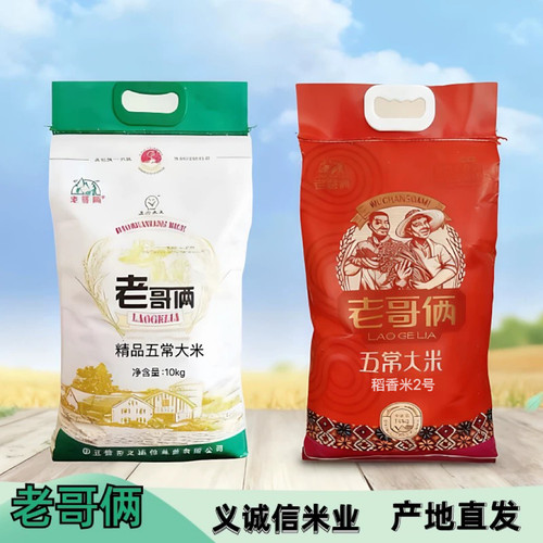 老哥俩五常大米稻香米2号5kg