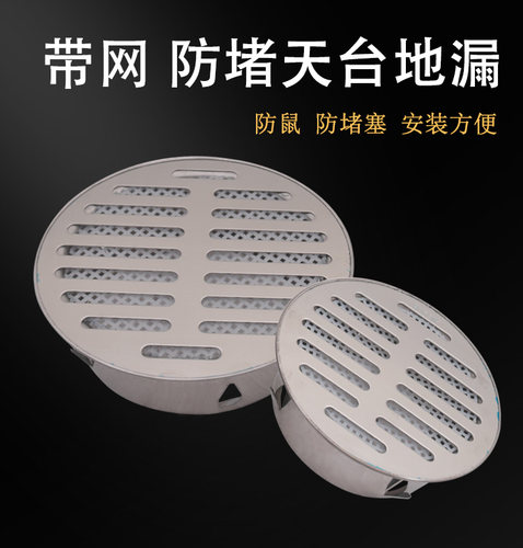 防堵罩排水过滤网游泳池