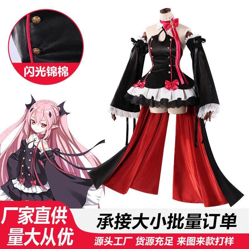克鲁鲁COS服装女全套终结的炽天使动漫角色cosplay采佩西吸血鬼女