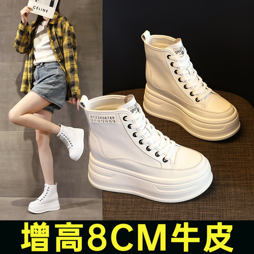 内增高8cm真皮休闲高帮小白鞋