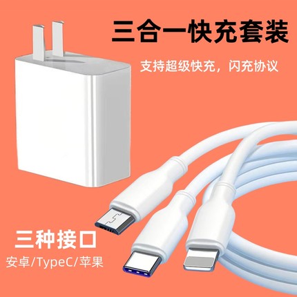 一拖三多用充电器线66W三合一快充线华为超级快充数据线安卓苹果手机通用多功能