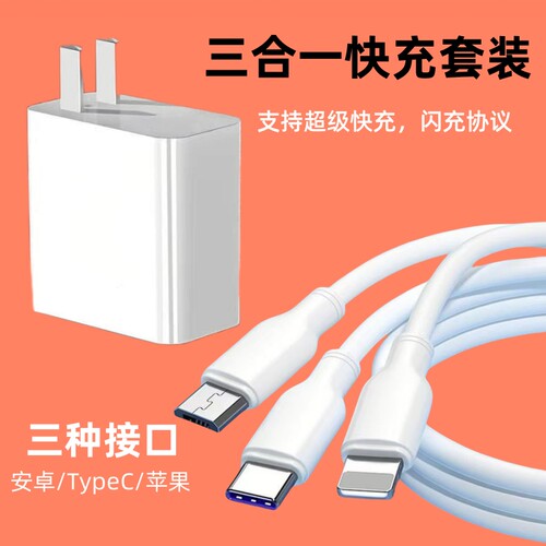OPPO闪充快充头充电器
