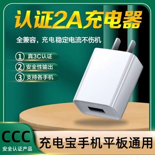 5V2A充电器头3C认证1A慢充手机平板通用充电宝蓝牙耳机电话手表电源适配器适用安卓智能手机华为OPPO