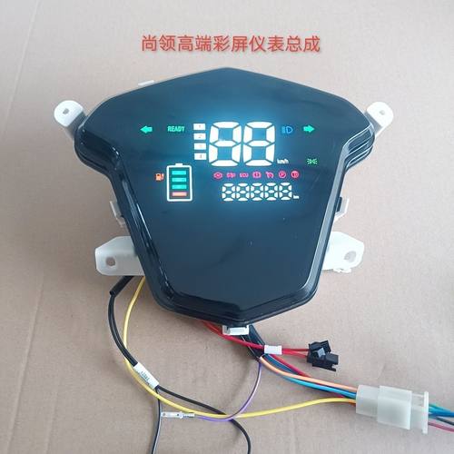 尚领电动车通用改装显示器数码仪表迅鹰仪表防水罩电瓶车显示屏
