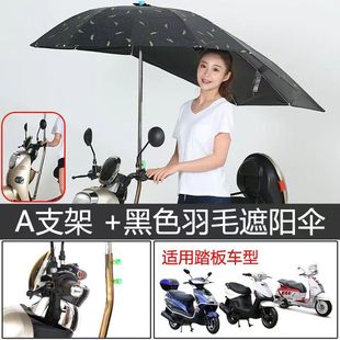 电动车遮阳伞雨棚篷电瓶车雨伞摩托车防晒伞新款 黑胶电车罩踏板车