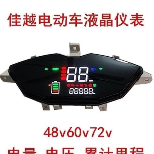 改装电动车仪表佳越Led战神二代液晶仪表嘉悦仪表塑壳配件