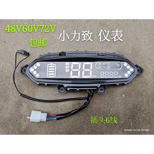 小力志电动车仪表液晶仪表盘48V60V72V仪表总成