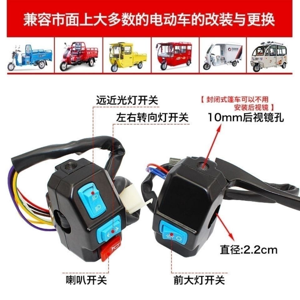 电动三轮车新款通用把座开关镜座刹车把座转向灯大灯喇叭开关总成