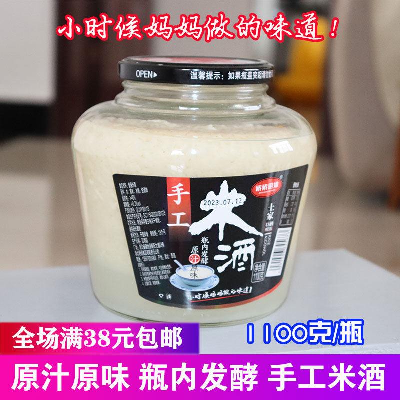 湖南特产传统手工米酒甜酒酿香甜醪糟冲蛋煮粑粑煮汤圆代餐早餐