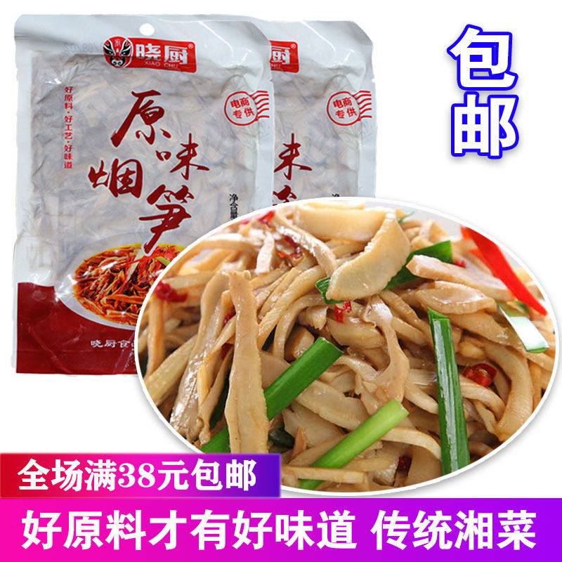 湖南特产农家大围山油焖烟笋免切免泡发笋丝竹笋子餐饮食材半成品