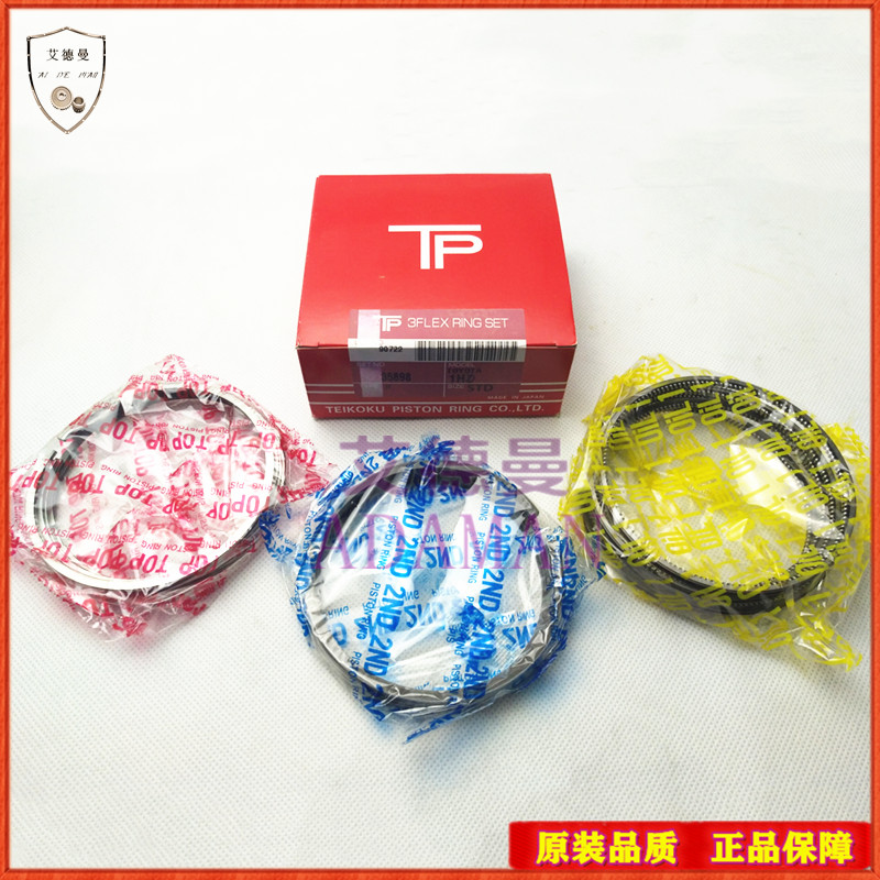 适用丰田兰德酷路泽陆巡普拉多LC100 1HD 1HZ发动机活塞环四配套