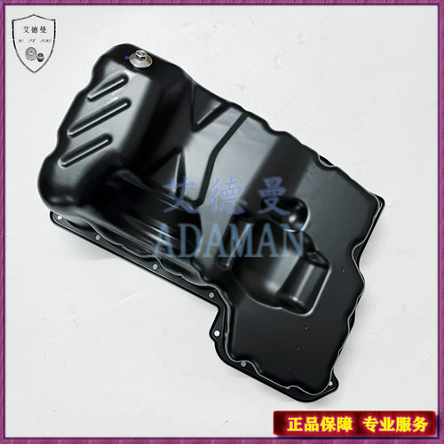 福特皮卡RANGER发动机油底壳铁壳