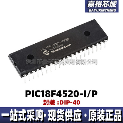 PIC18F4520-I/P 封装DIP40单片机MCU 40MHz 8位闪存微控制器直插