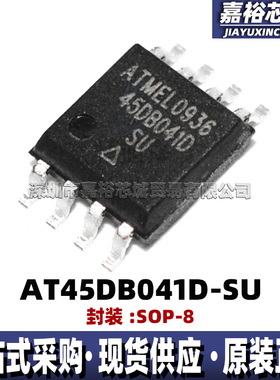 AT45DB041D-SU AT45DB041D-SSU封装SOP8 串行数据FLASH存储器芯片