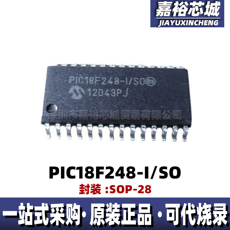 PIC18F248-I/SO 封装SOP28 40MHz 全新8位闪存微控制器单片机MCU