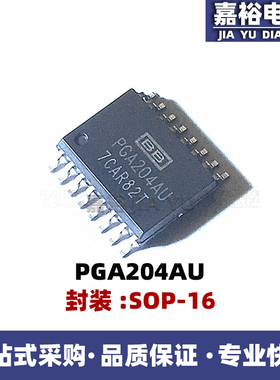 PGA204AU PGA204BU 贴片SOP-16封装 可编程增益仪表放大器IC 集成