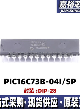 PIC16C73B-04I/SP PIC16C73B-04/SP封装DIP28单片机8位微控制器IC