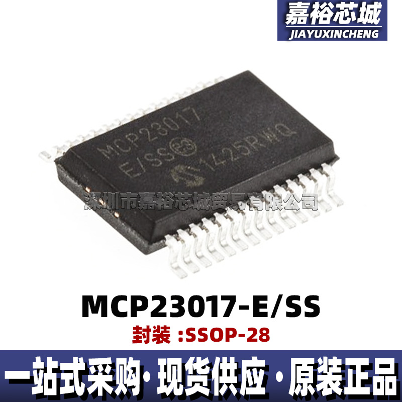 MCP23017-E/SS MCP23017T-E/SS封装SSOP28 原装串行I2C接口芯片IC