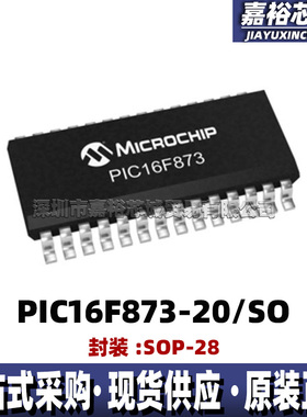 PIC16F873-20/SO PIC16F873-20I/SO封装SOP28单片机 8位微处理器