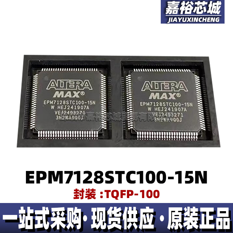 EPM7128STC100-15N EPM7128STC100-10N封装TQFP100可编程逻辑芯片