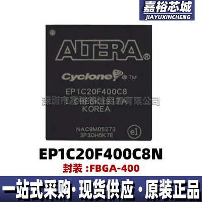 EP1C20F400C8N EP1C20F400I7N封装BGA400 FPGA现场可编程逻辑芯片