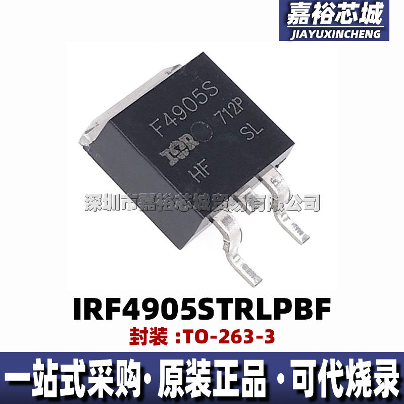 IRF4905STRLPBF 丝印F4905S 封装TO-263-3 P沟道功率MOSFET晶体管
