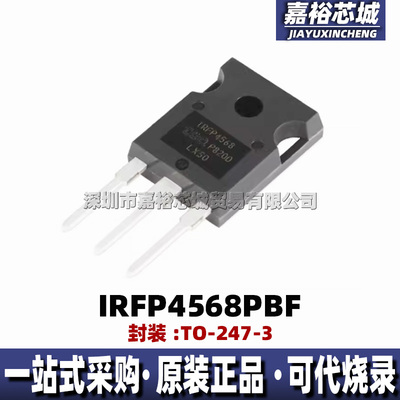 IRFP4568PBF 丝印IRFP4568封装TO-247-3 N沟道整流器MOSFET晶体管