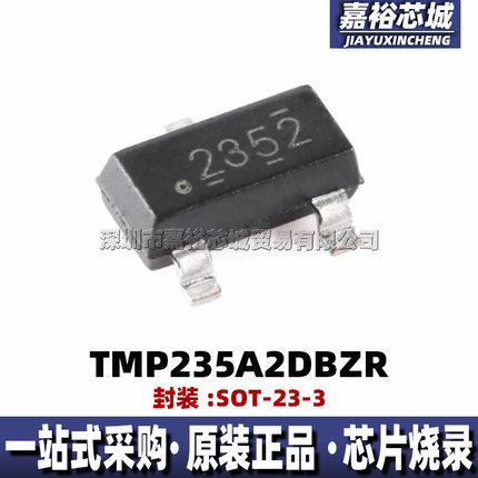 TMP235A2DBZR 丝印2352 封装SOT-23-3 全新模拟输出温度传感器IC