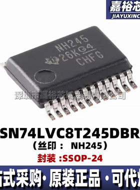 SN74LVC8T245DBR 丝印NH245 封装SSOP24全新8位双电源总线收发器