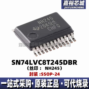 SN74LVC8T245DBR 丝印NH245 封装SSOP24全新8位双电源总线收发器