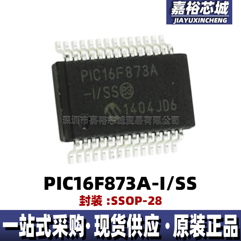 PIC16F873A-I/SS封装SSOP28单片机MCU 原装现货8位闪存微控制器IC