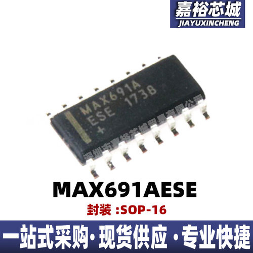 MAX691AESE封装SOP16监控电路芯片微处理器电源监控 复位集成芯片