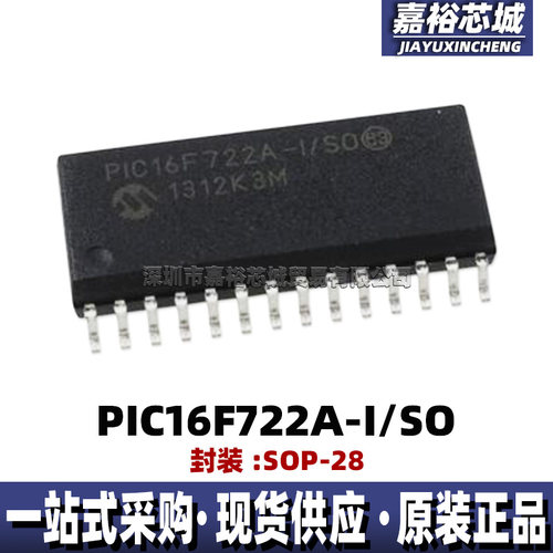 PIC16F722A-I/SO PIC16F722-I/SO贴片SOP28单片机8位闪存微控制器